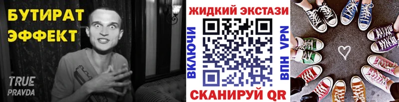 БУТИРАТ BDO  Ржев 