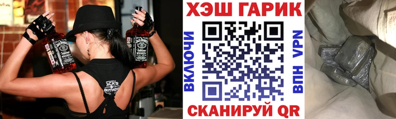 ГАШ хэш  Ржев 
