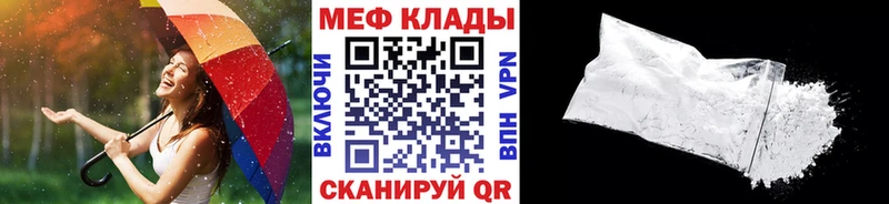 Меф  Ржев